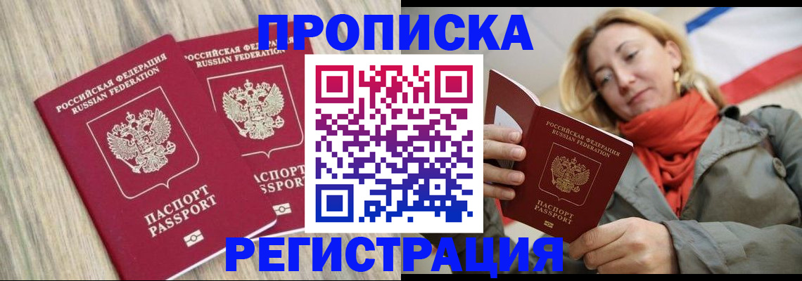 прописка для военкомата в Зеленокумске