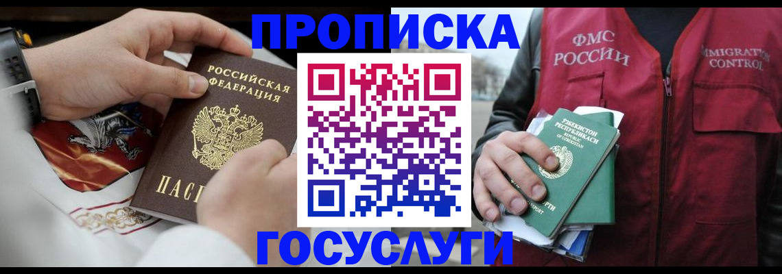 временная регистрация в квартире в Зеленокумске