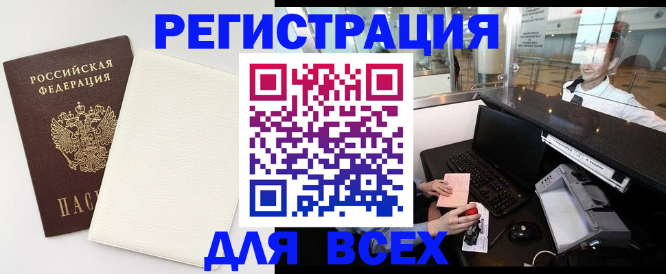 где прописаться в Зеленокумске