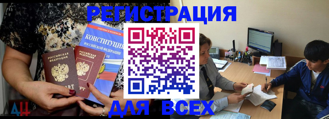 временная регистрация 2025 в Зеленокумске